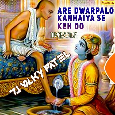 Are Dwarpalo Kanhaiya Se Keh Do - Janmastami Special Bhakti JBL Remix 2021 - Dj Vicky Patel